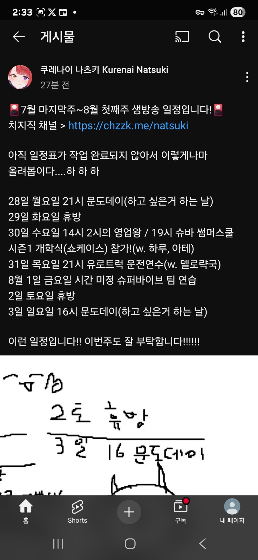 버튜버) 아잇 그림그린거 개웃기네 ㅋㅋㅌ_2.jpg