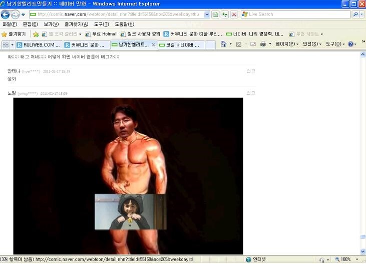 예전 루리웹이 딱히 그립진 않다.