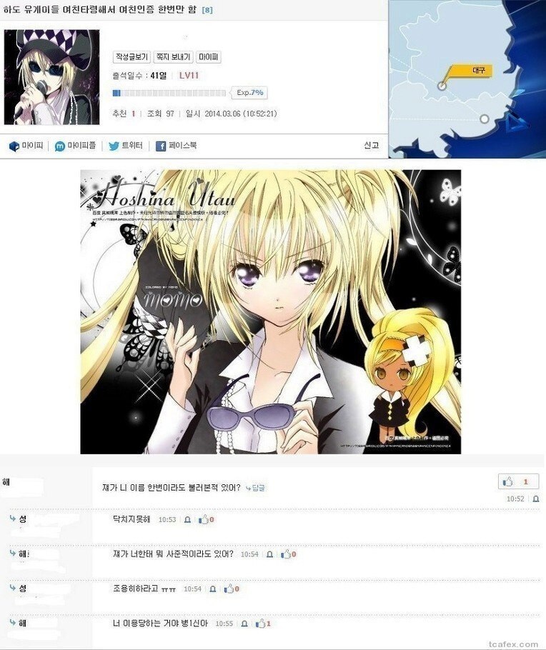 10년 넘어가는 구유게 시절 밈_1.jpg