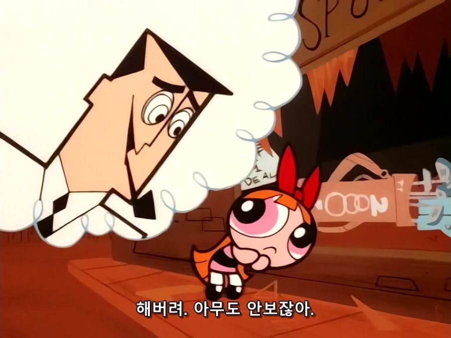 파워퍼프걸을 조종하는 사악한 빌런_2.jpg