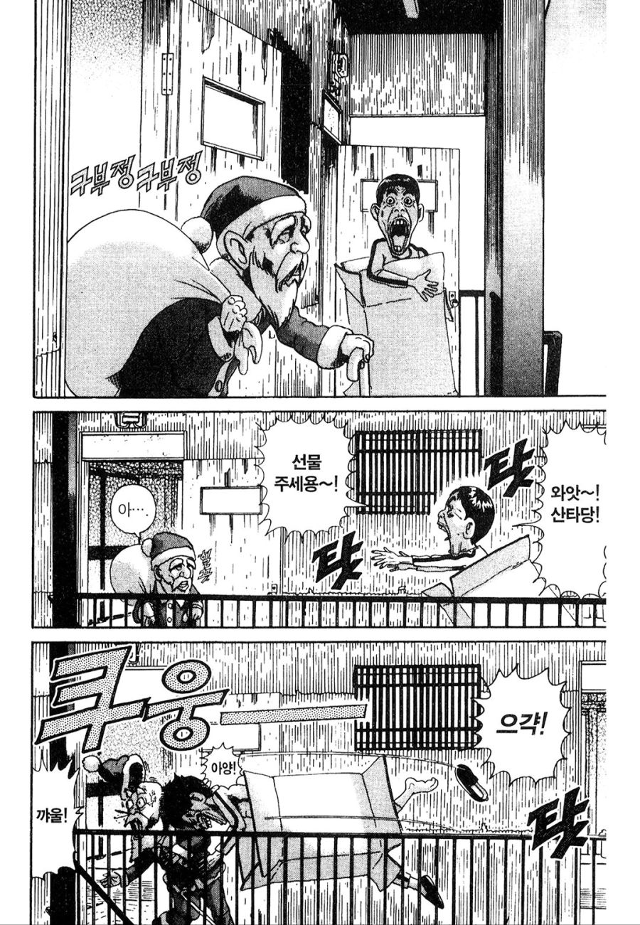 [괴짜가족]산타가 된 이소룡 선생_2.jpg