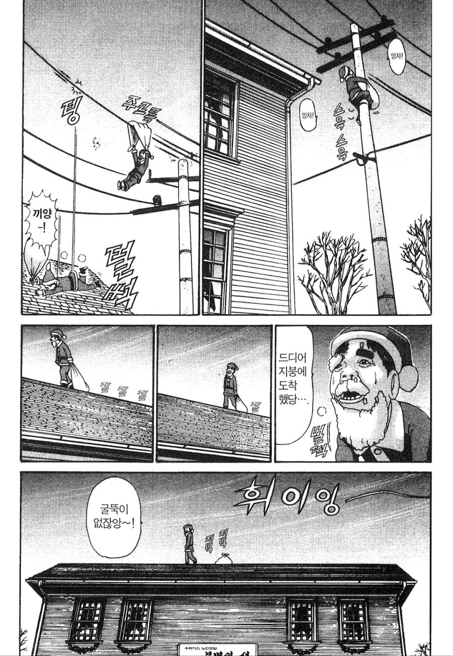 [괴짜가족]산타가 된 이소룡 선생_6.jpg