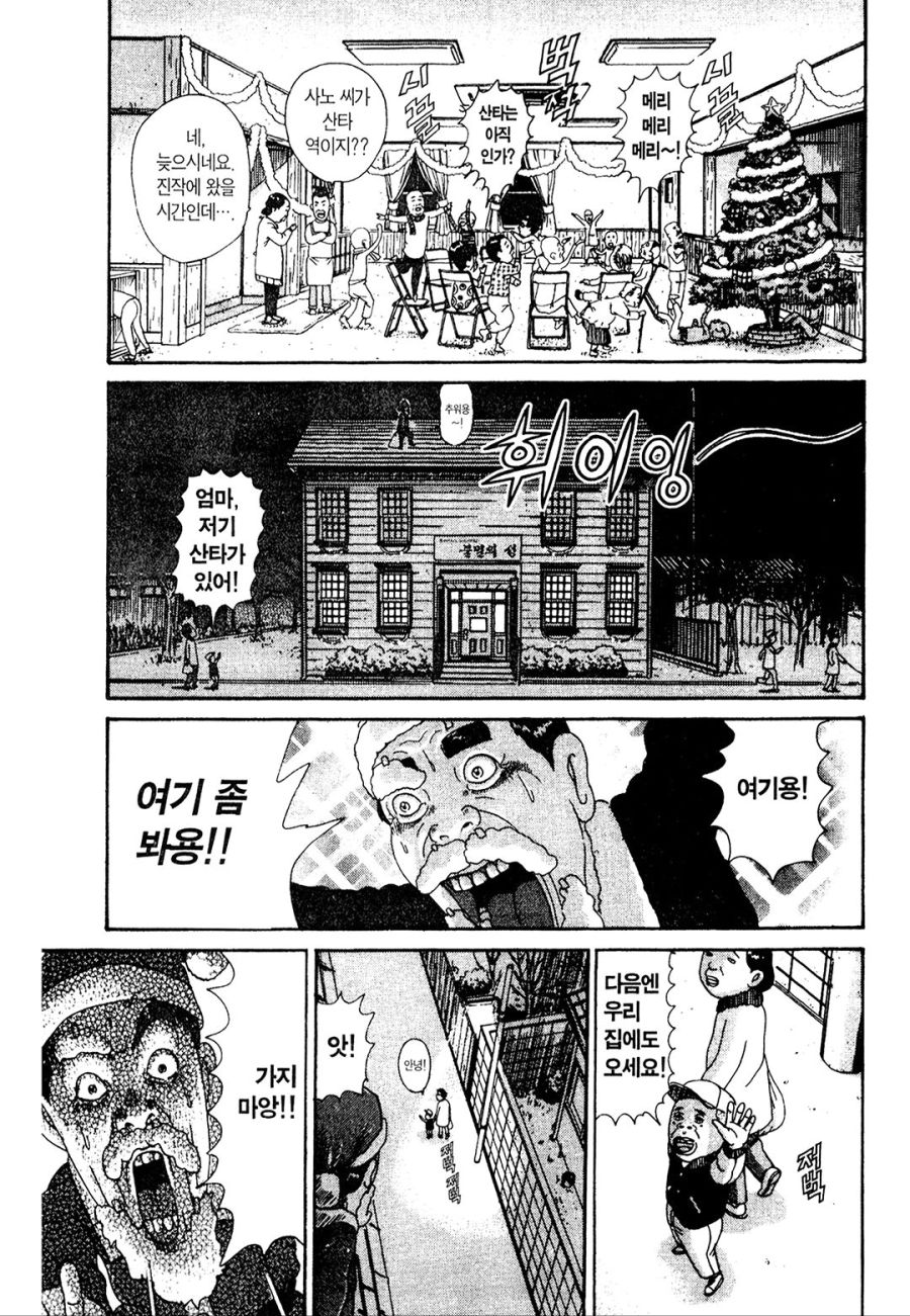 [괴짜가족]산타가 된 이소룡 선생_7.jpg