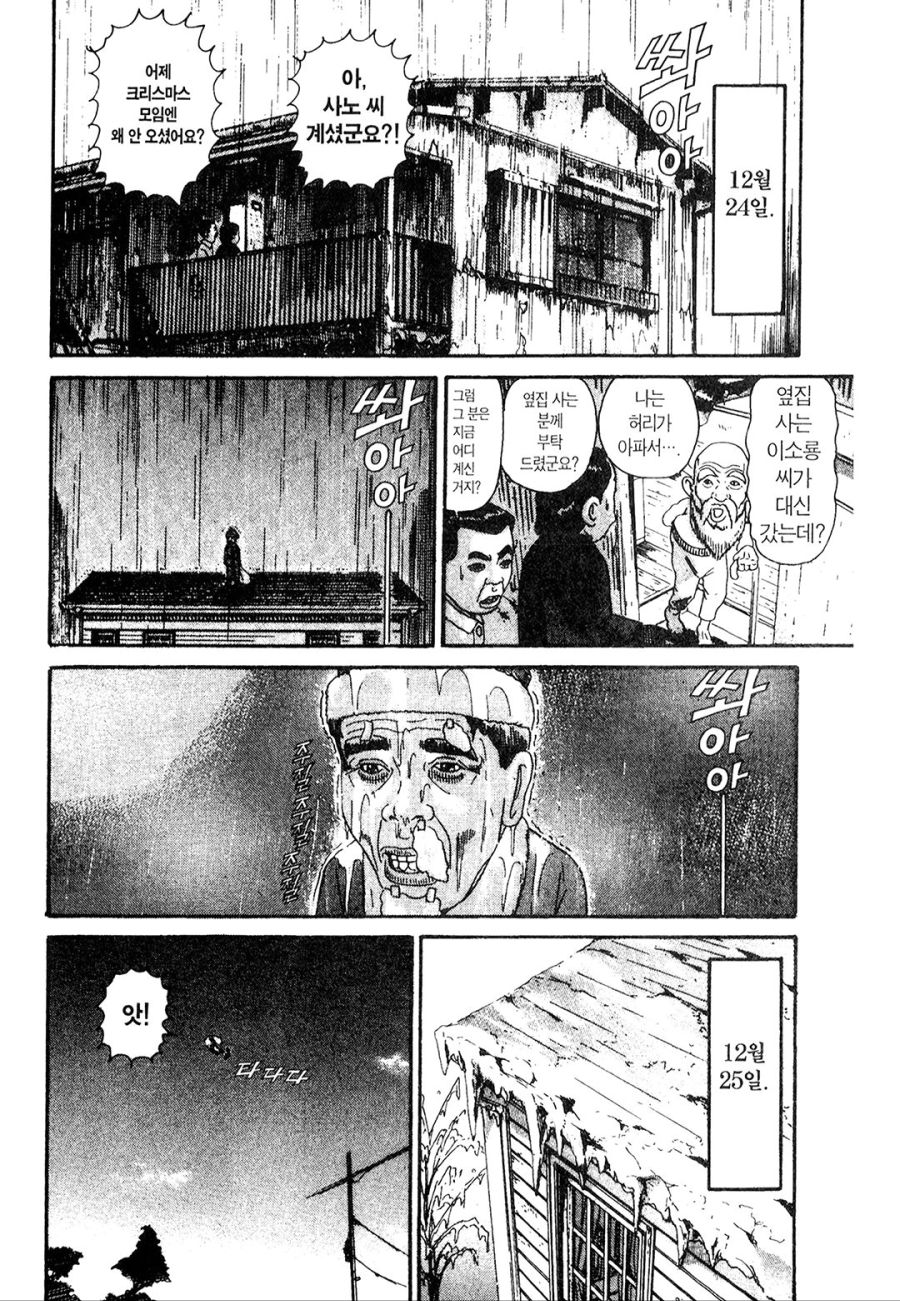 [괴짜가족]산타가 된 이소룡 선생_8.jpg