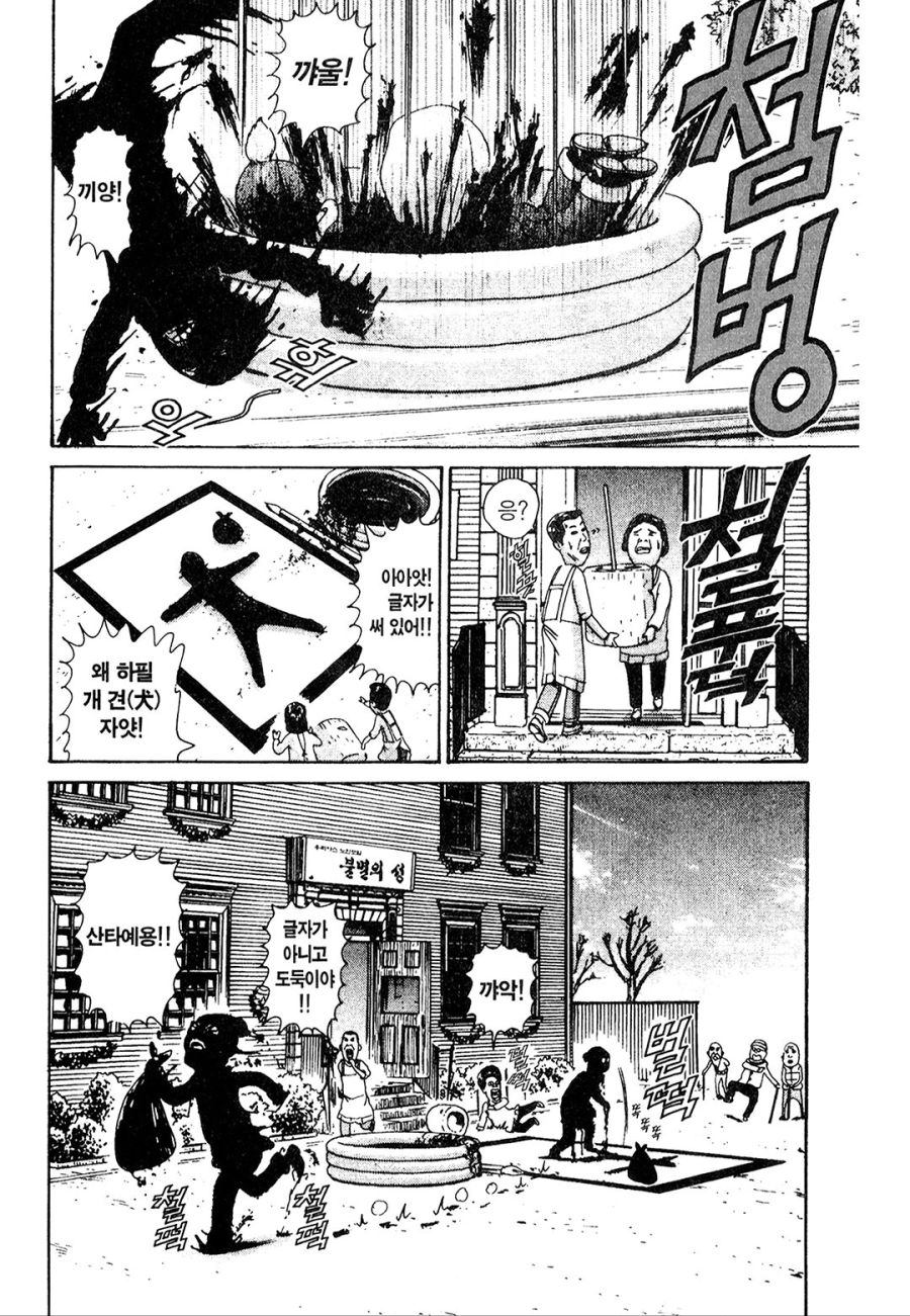 [괴짜가족]산타가 된 이소룡 선생_12.jpg