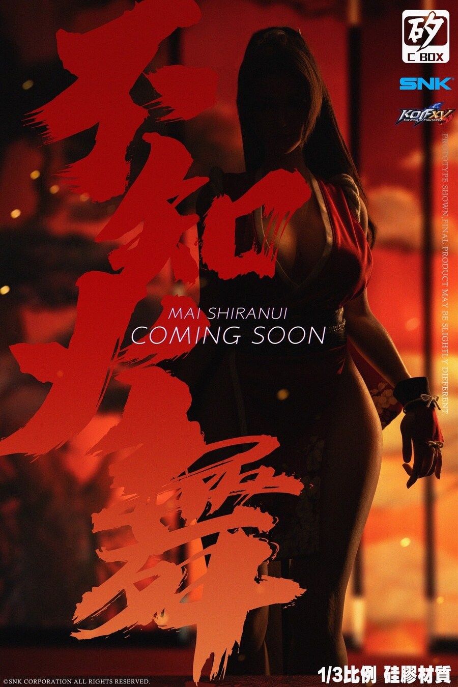 [C-BOX] 더 킹 오브 파이터즈 15 - 시라누이 마이_1.jpg