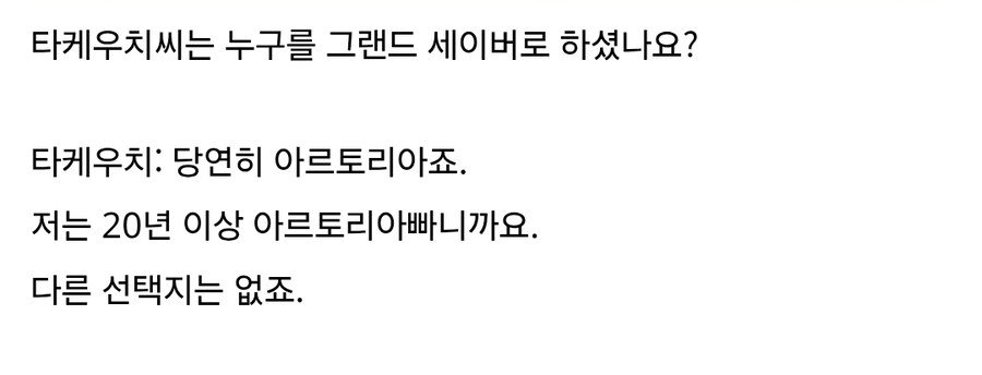 fgo) 타사장의 그랜드 세이버_2.jpg