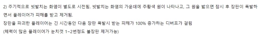 마비M] 글라리메어 추가 패턴 이거_1.png
