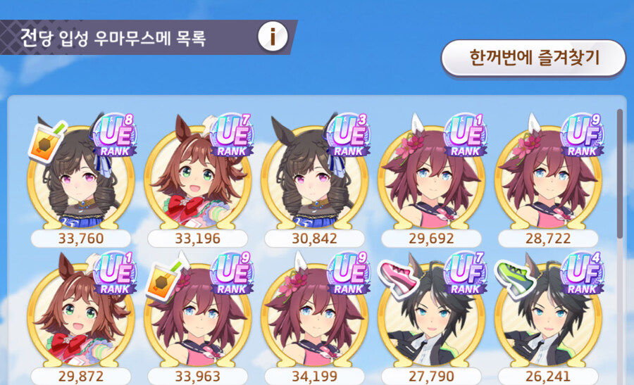 말딸) 이상하다.. 육성된게 왜이리 적지 했는데_1.jpg