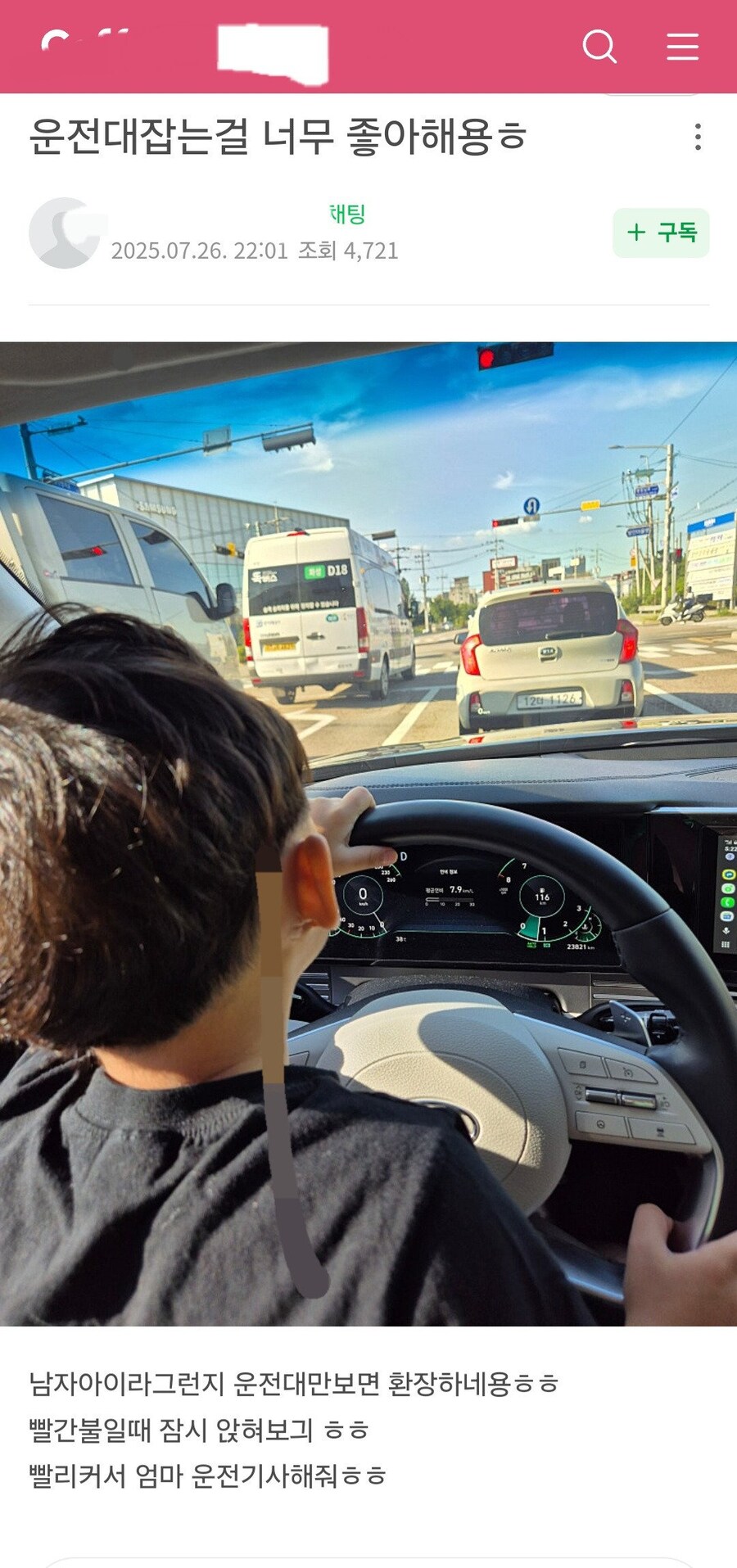 현재 맘카페에서 논란 중인 사진.jpg_1.jpg