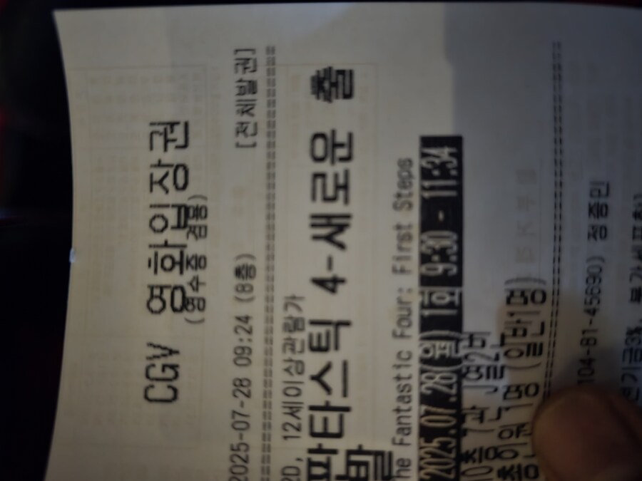 판타스틱 4 보러옴_1.jpg