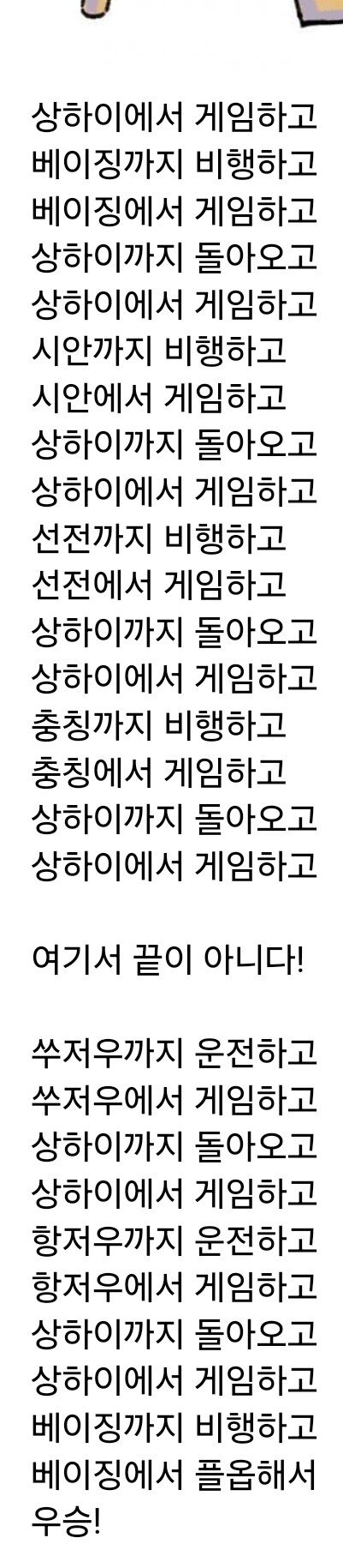 LPL에서 원정 거리로 자꾸 이야기가 나오는 이유_1.jpg