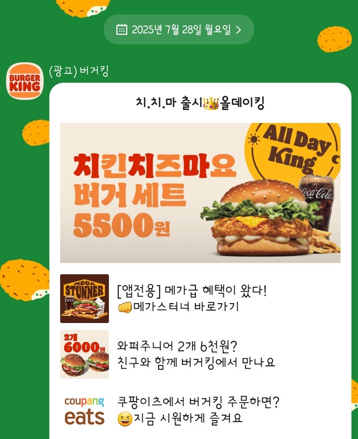 버거킹) 너겟버거_1.png