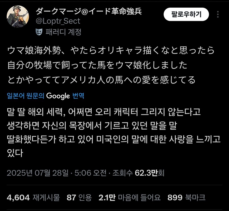 해외 말딸팬들은 자캐를 엄청 만드네?_1.jpg