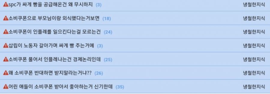 저격] ⚠️속보! 월요일 아침부터 빨갱이 출현⚠️_1.jpg