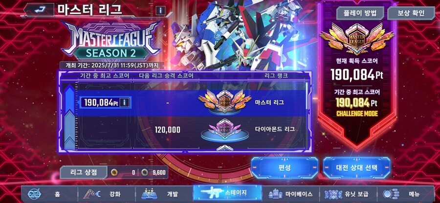 마스터리그 17만이 한계일줄 알았는데_1.jpg