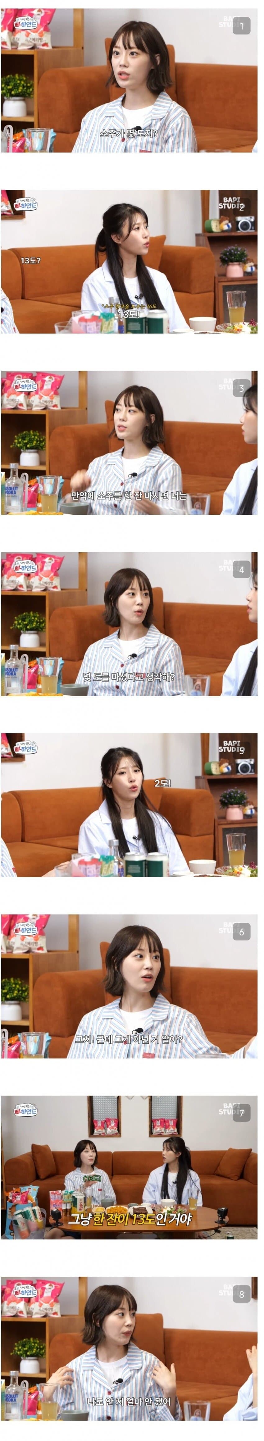 소주 한잔의 도수.jpg_1.jpg