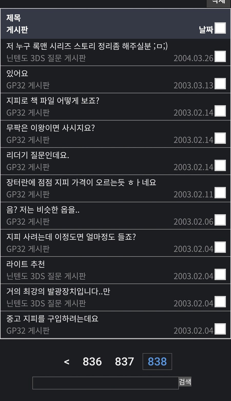유게이들아 니네 첫 글 언제쯤임?_1.jpg