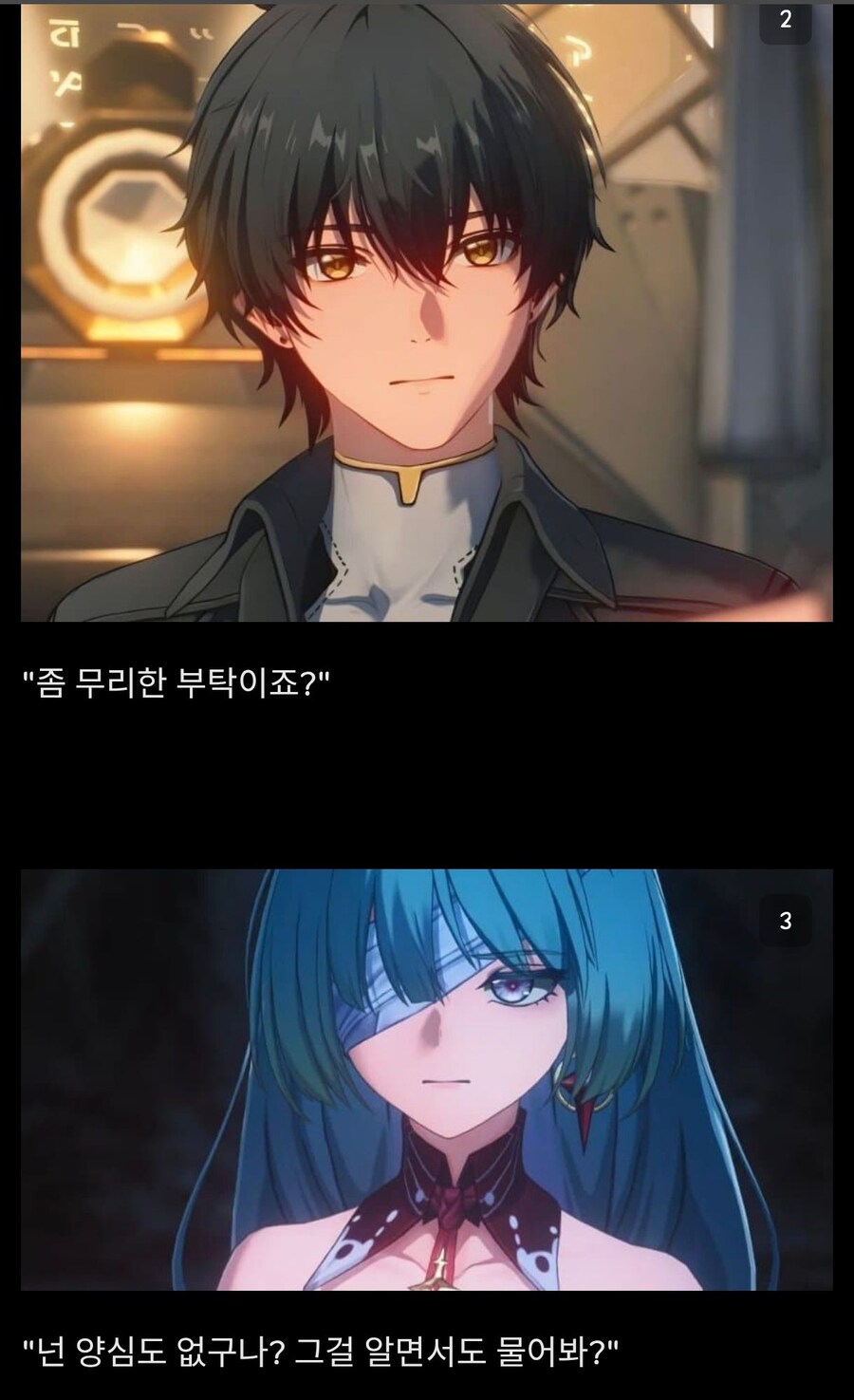 명조)스포]플로로가 플블로 나온 이유.JPG_3.jpg