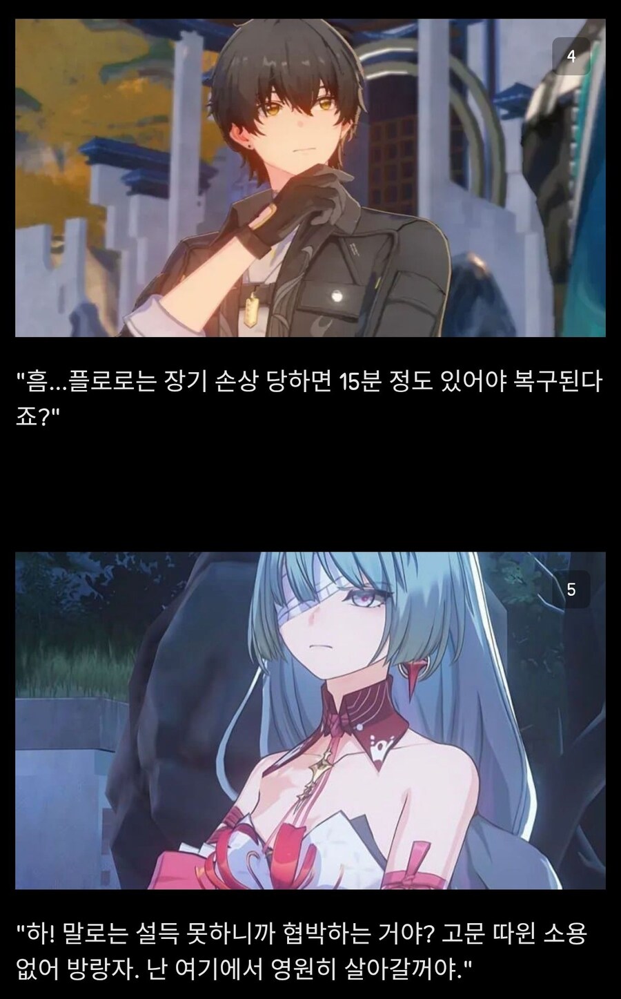 명조)스포]플로로가 플블로 나온 이유.JPG_4.jpg