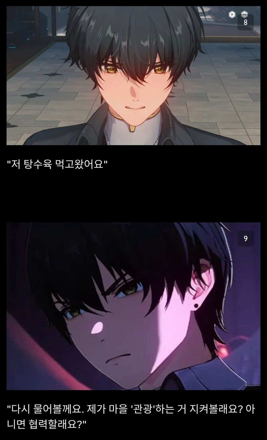 명조)스포]플로로가 플블로 나온 이유.JPG_6.jpg