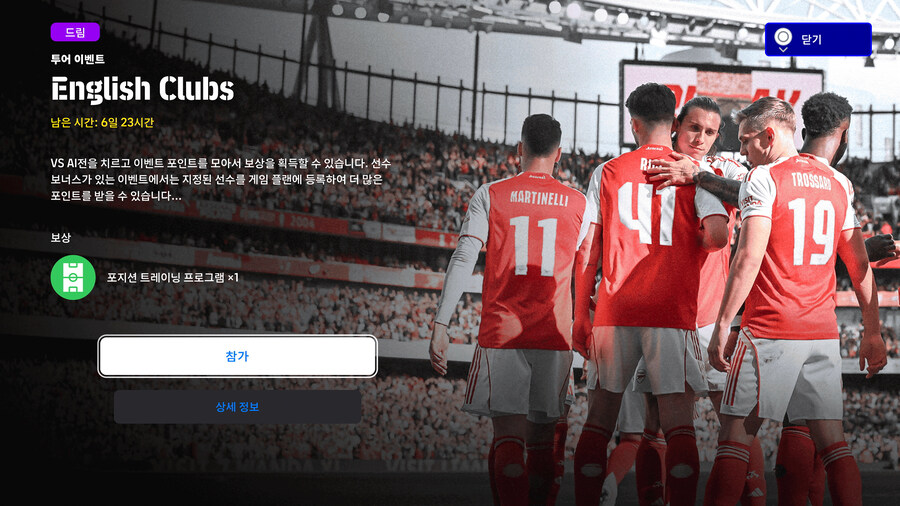 (숙제) 25.07.28 - 이벤트 : 잉글랜드 클럽_2.jpg