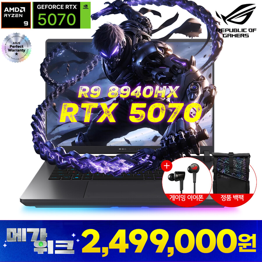 [G마켓] ASUS R9 RTX5070 16인치 고사양 노트북 / 최종 249만_2.jpg