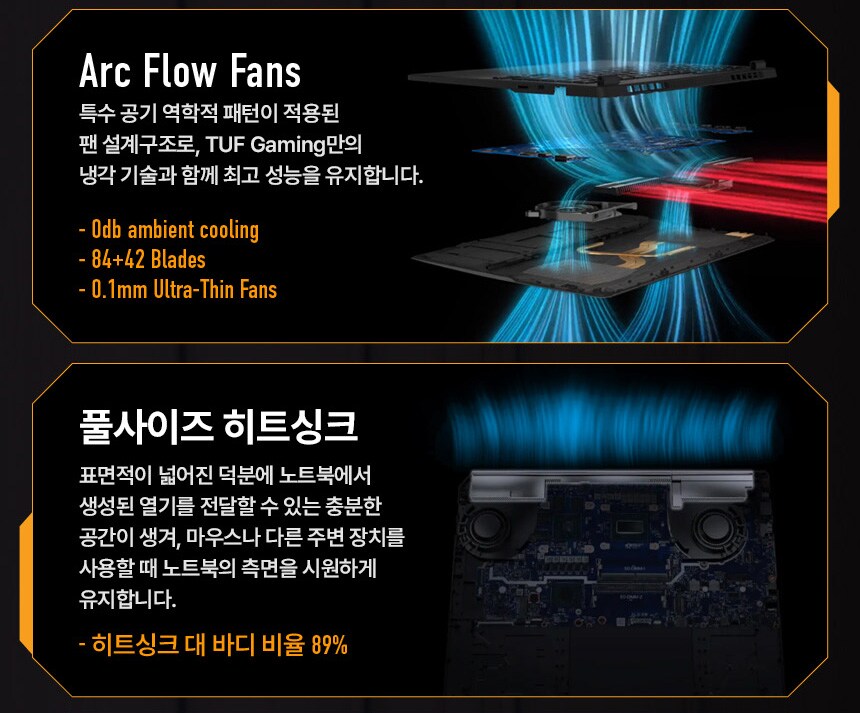 [쿠팡]7월 29일 단 하루! 골드박스 ASUS TUF F16 참여!_5.png