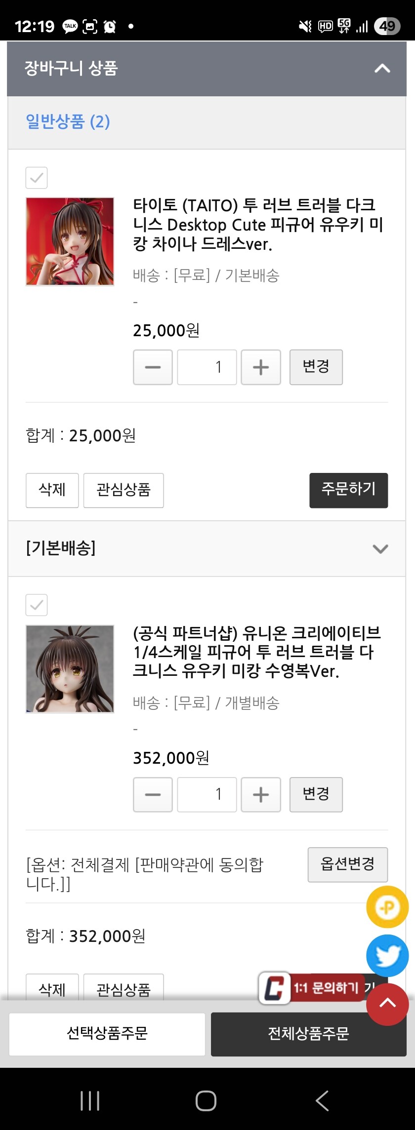 덕질하다보면 억울한거_1.jpg