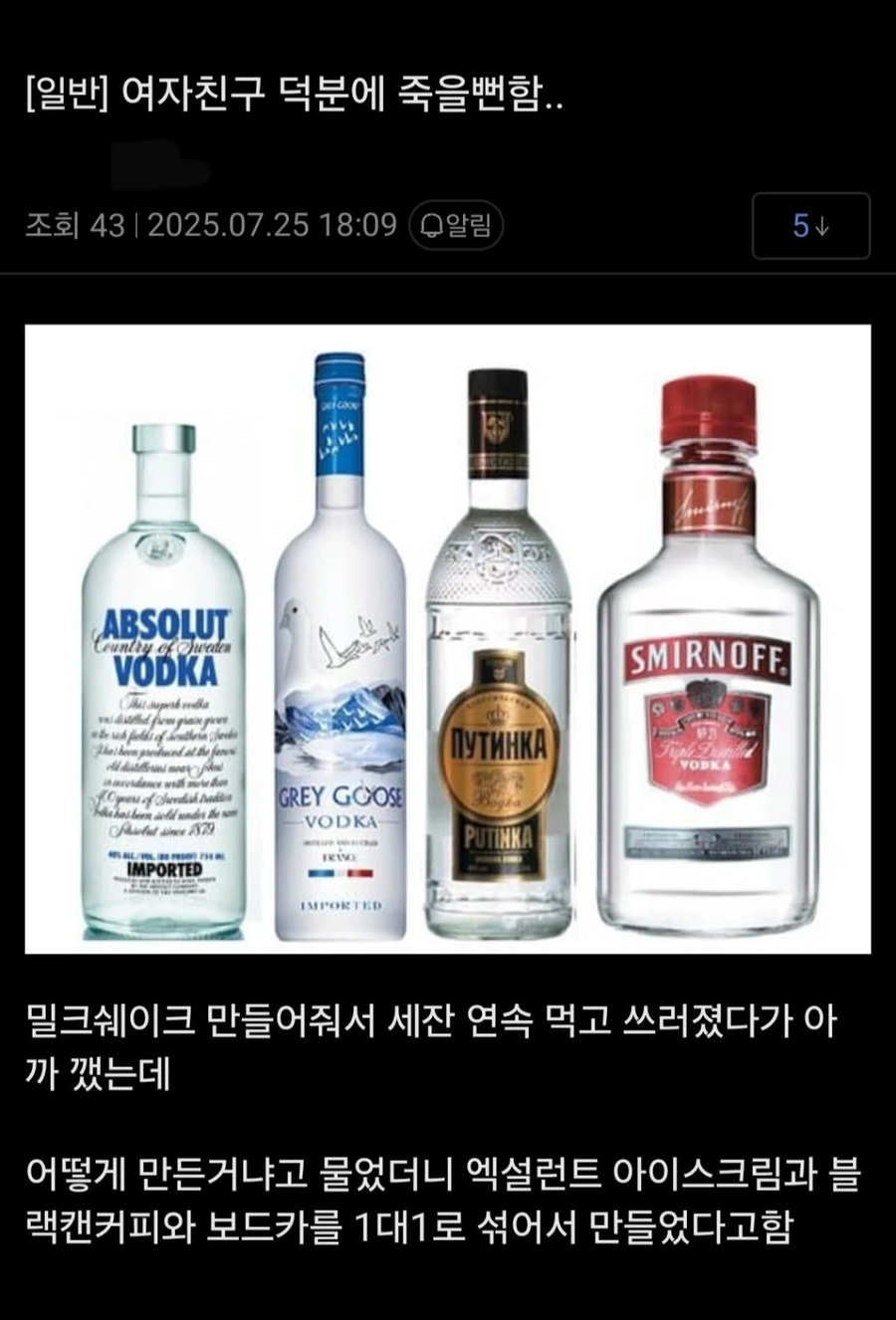 남친을 암살하려고 한 여자친구.jpg