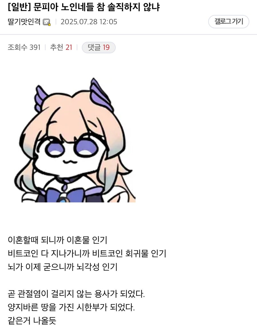 문피아 노인네들 참 솔직하지않냐.jpg_1.jpg
