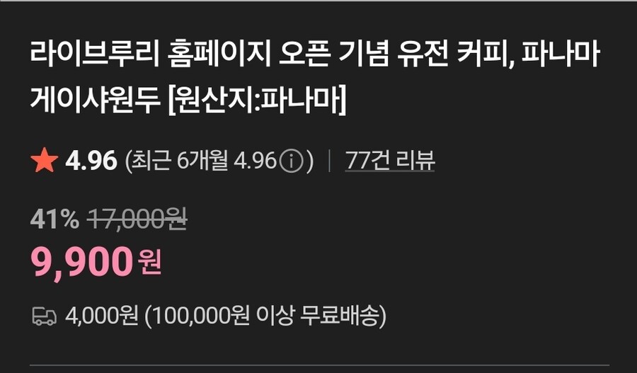 ㄹㄹㅋㅍ 특가 할인 원두 리필됐다_1.jpg