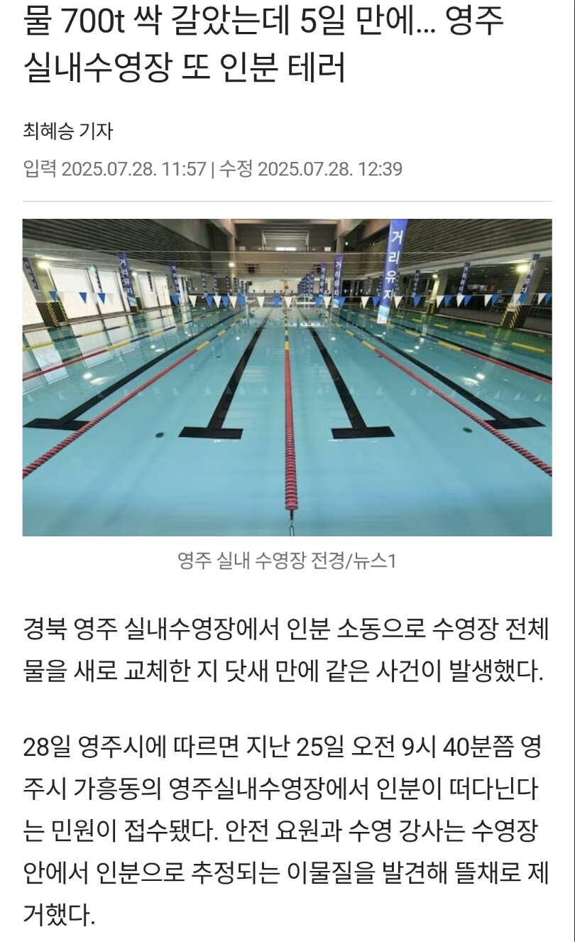 물700톤 갈았는데 또 인분이..._1.png