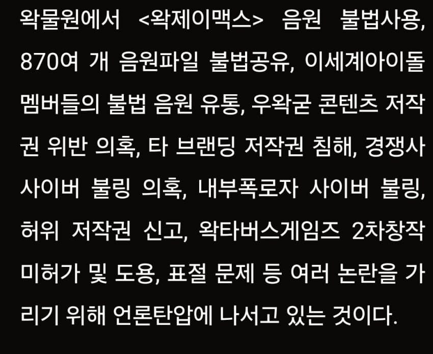ㅇㅇㄱ) 기자가 빡쳤음을 알수있는 기사_1.jpg