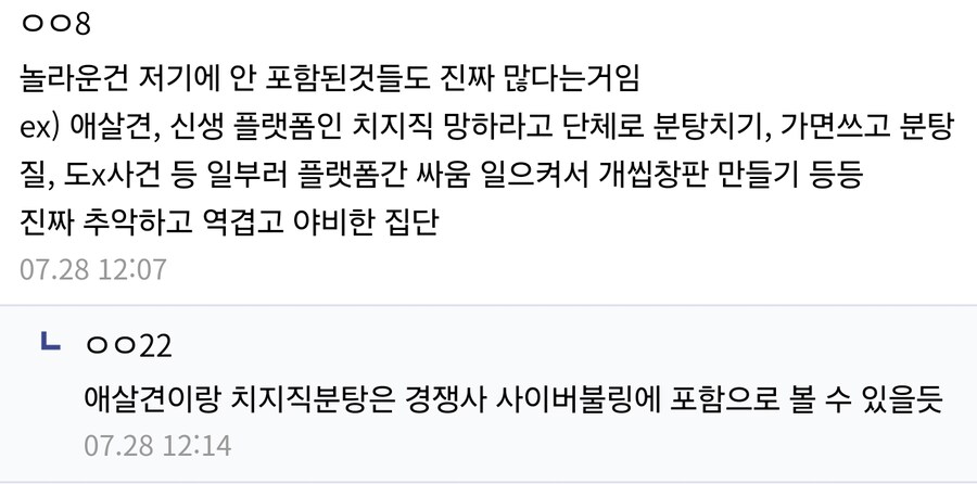 ㅇㅇㄱ) 기자가 빡쳤음을 알수있는 기사_2.jpg