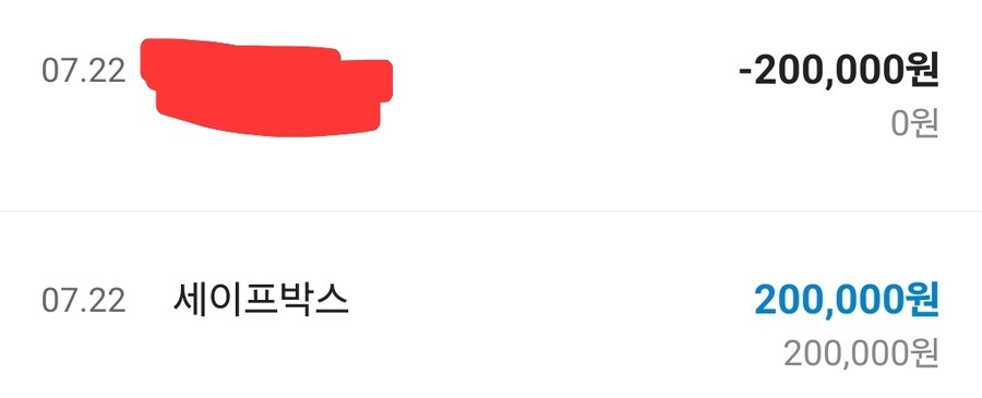나도 민생 지원금 들어왔다_1.jpg