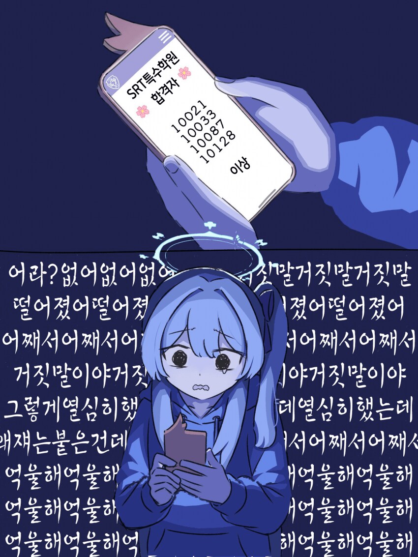 블루아카)SRT 입학 시험에 떨어진 미야코_1.png