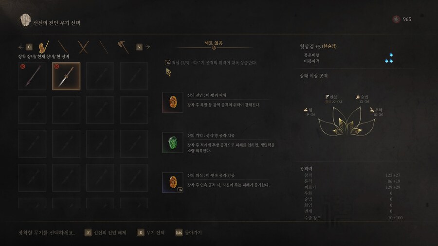 대명감군.유승은 한손검 2탄 천무 다연장 로켓 빌드로 쉽게 잡기._1.jpg
