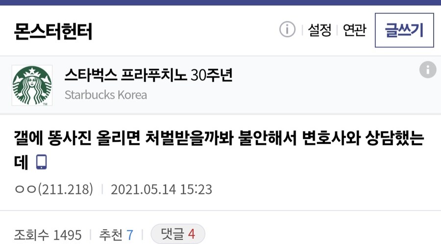 변호사, "똥 사진이나 동탁짤 올려도 처벌 불가"_3.jpg