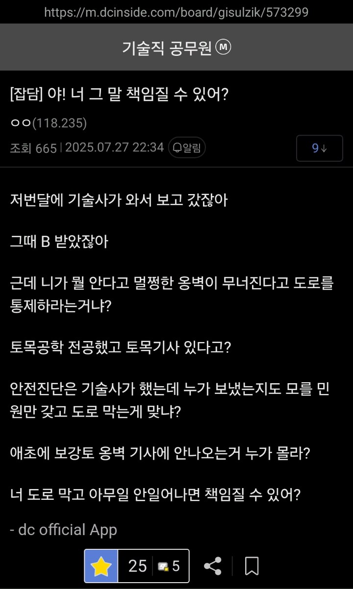 야! 너 그 말 책임질 수 있어?_1.jpg