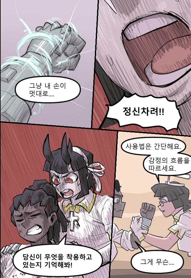 로어마스터 코믹스 31화(헬테이커 팬만화)_2.png