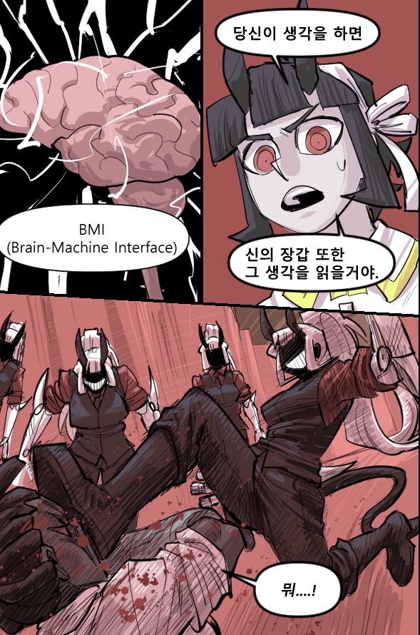 로어마스터 코믹스 31화(헬테이커 팬만화)_3.png