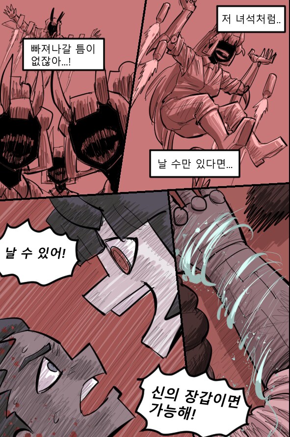로어마스터 코믹스 31화(헬테이커 팬만화)_5.png
