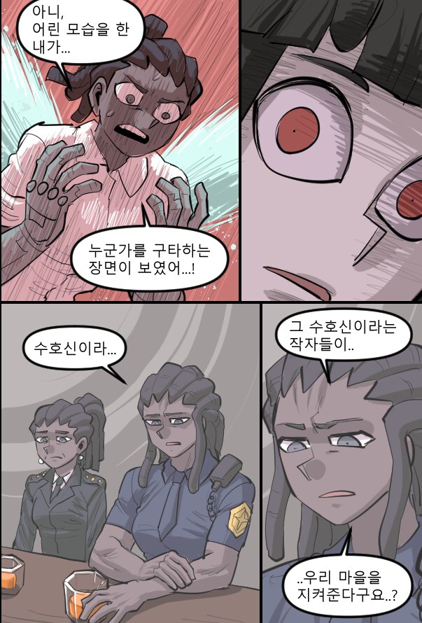 로어마스터 코믹스 31화(헬테이커 팬만화)_12.png