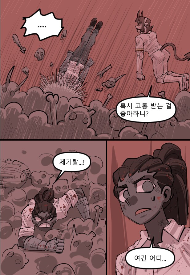 로어마스터 코믹스 31화(헬테이커 팬만화)_18.png