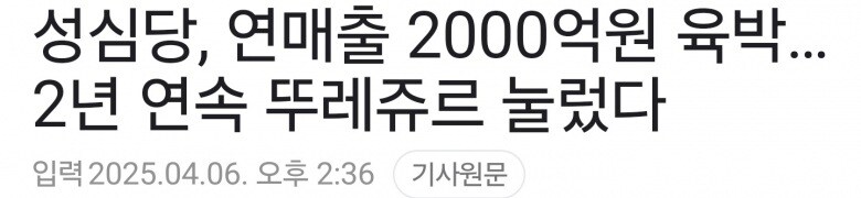 성심당은 민생회복 소비쿠폰 사용 가능한가?_2.jpg