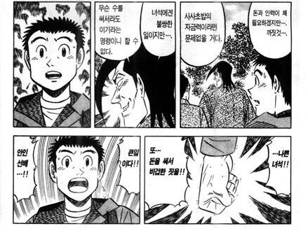 대회에서 이기려고 돈ㅈㄹ 한 초밥만화 빌런.jpg_2.jpg