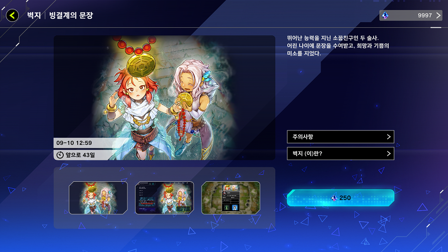 「유희왕 마스터 듀얼」 벽지 "빙결계의 문장" 등 기간 한정 액세서리 등장_3.png