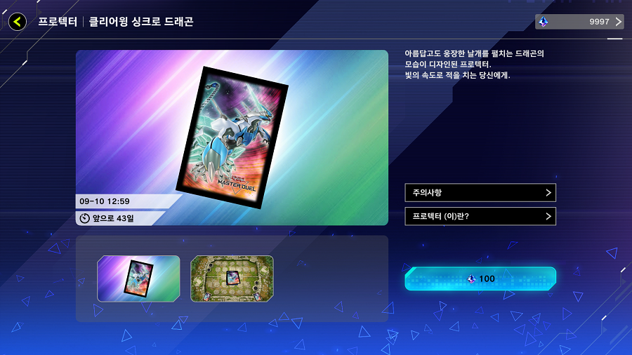 「유희왕 마스터 듀얼」 벽지 "빙결계의 문장" 등 기간 한정 액세서리 등장_5.png