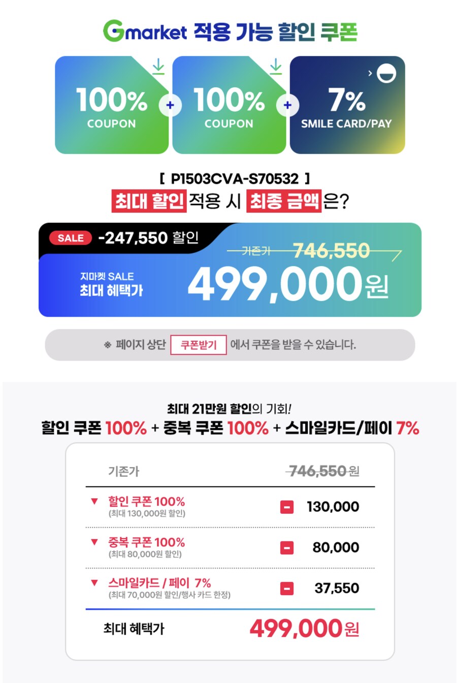 [G마켓] 최고의 비지니스 북 ASUS ExpertBook 499,000원_2.png